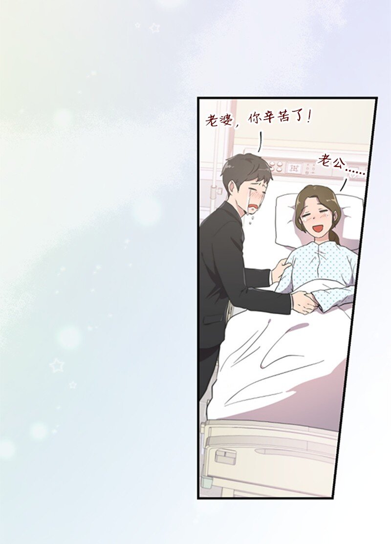 《肌肉甜心》04 阿波罗 第38页