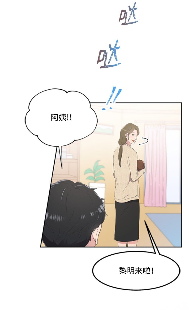 《肌肉甜心》04 阿波罗 第40页