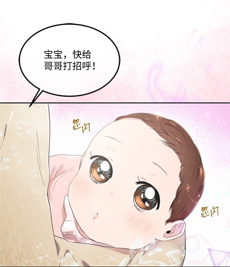 《肌肉甜心》04 阿波罗 第41页