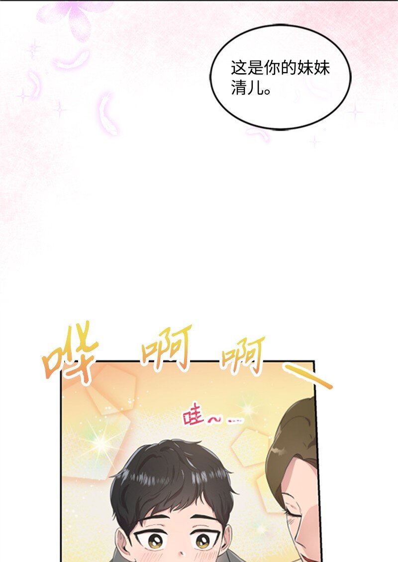 《肌肉甜心》04 阿波罗 第42页