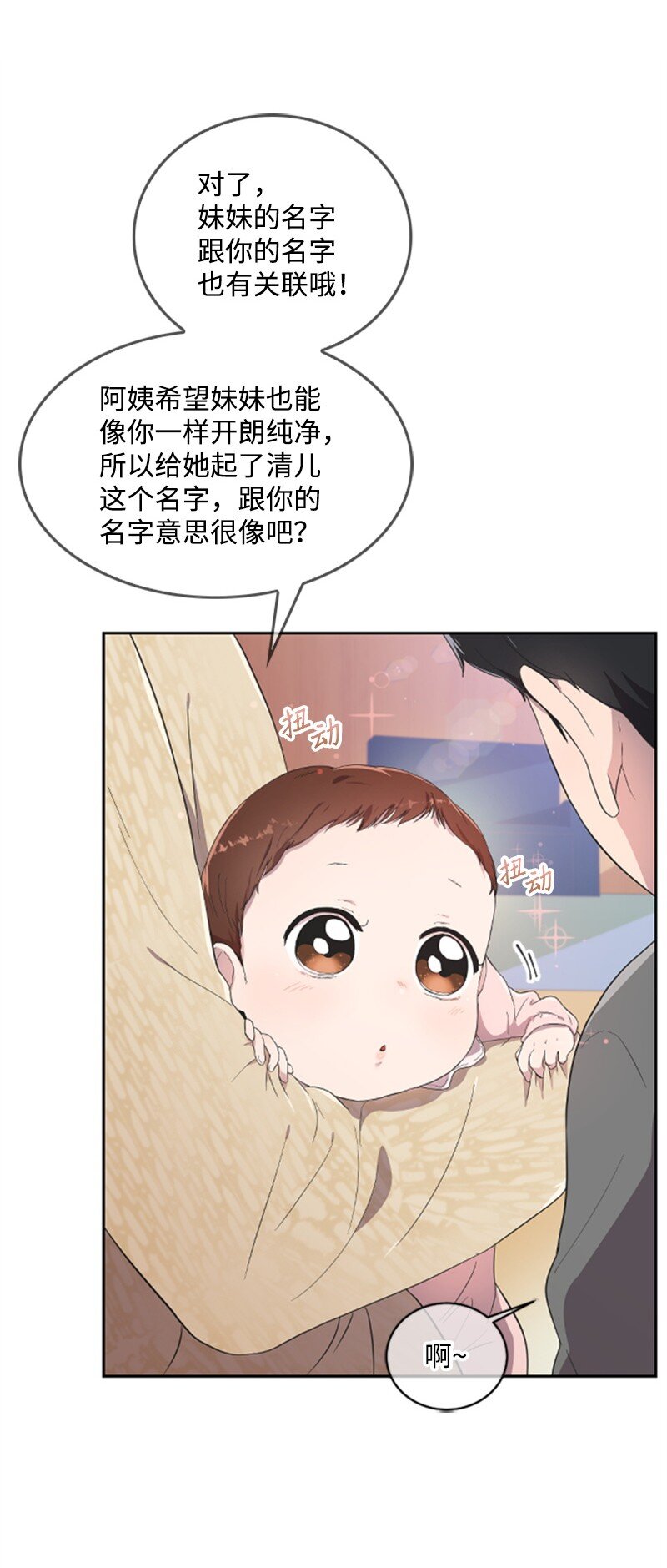 《肌肉甜心》04 阿波罗 第46页
