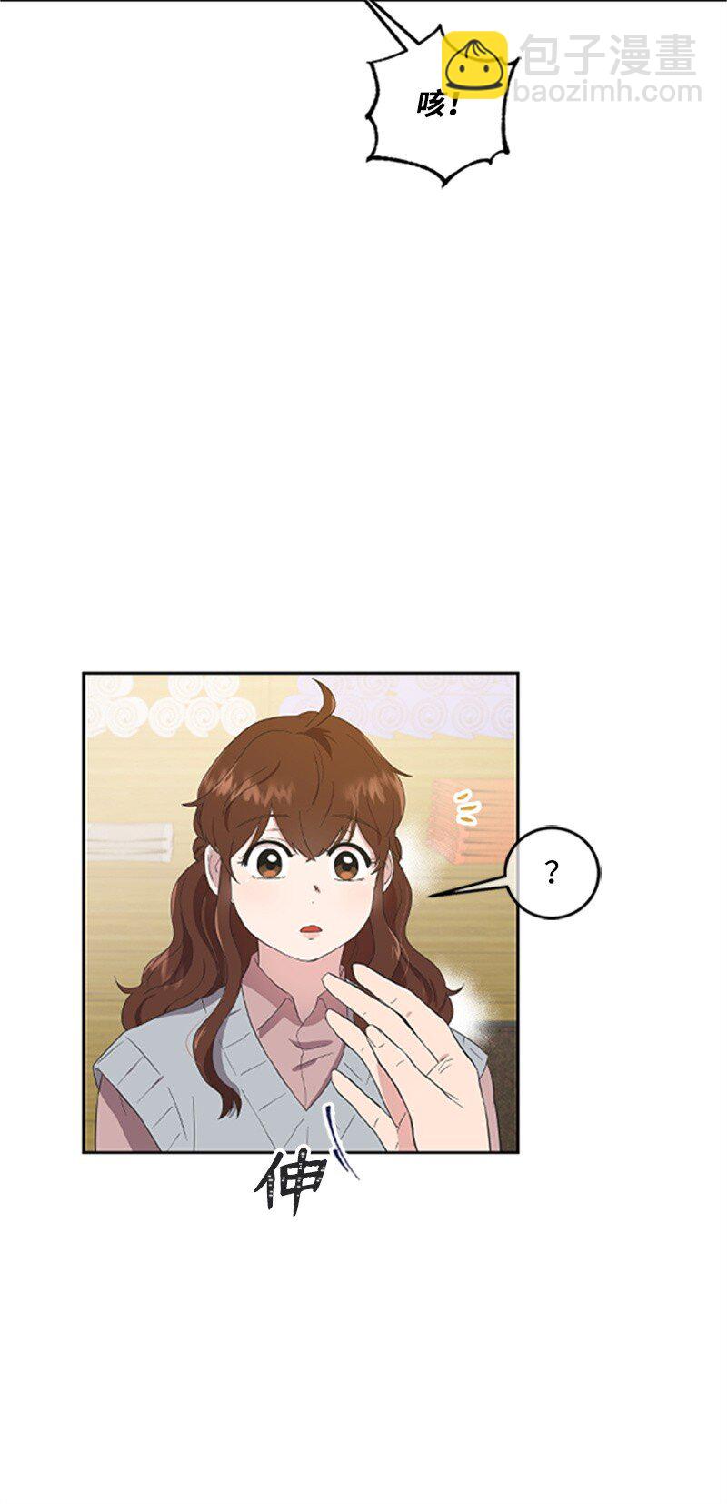 《肌肉甜心》04 阿波罗 第5页