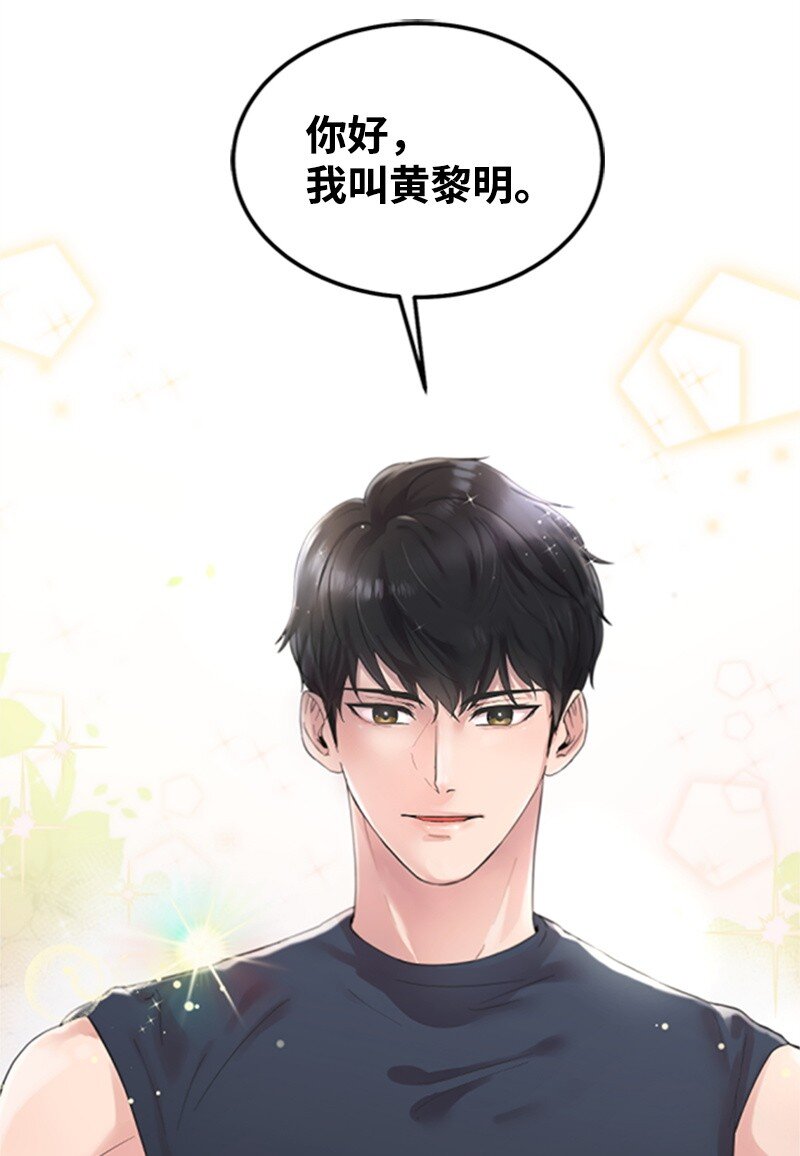 《肌肉甜心》04 阿波罗 第6页