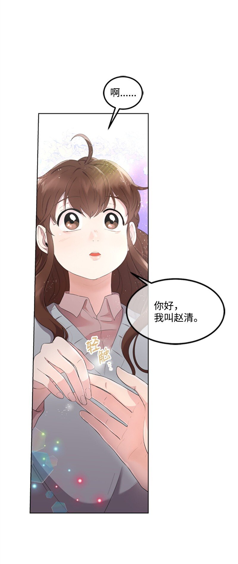 《肌肉甜心》04 阿波罗 第8页