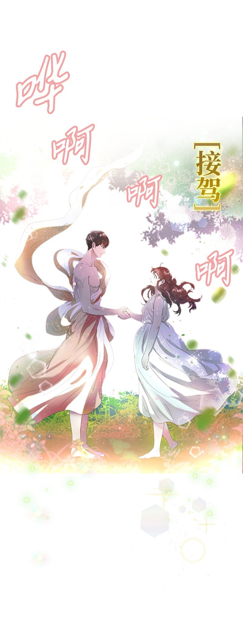 《肌肉甜心》04 阿波罗 第9页