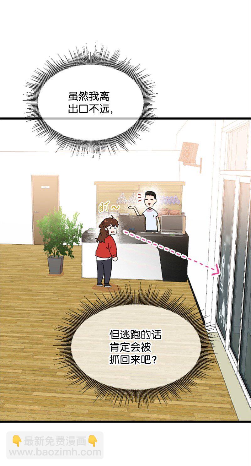 《肌肉甜心》02 惊喜大发现 第12页