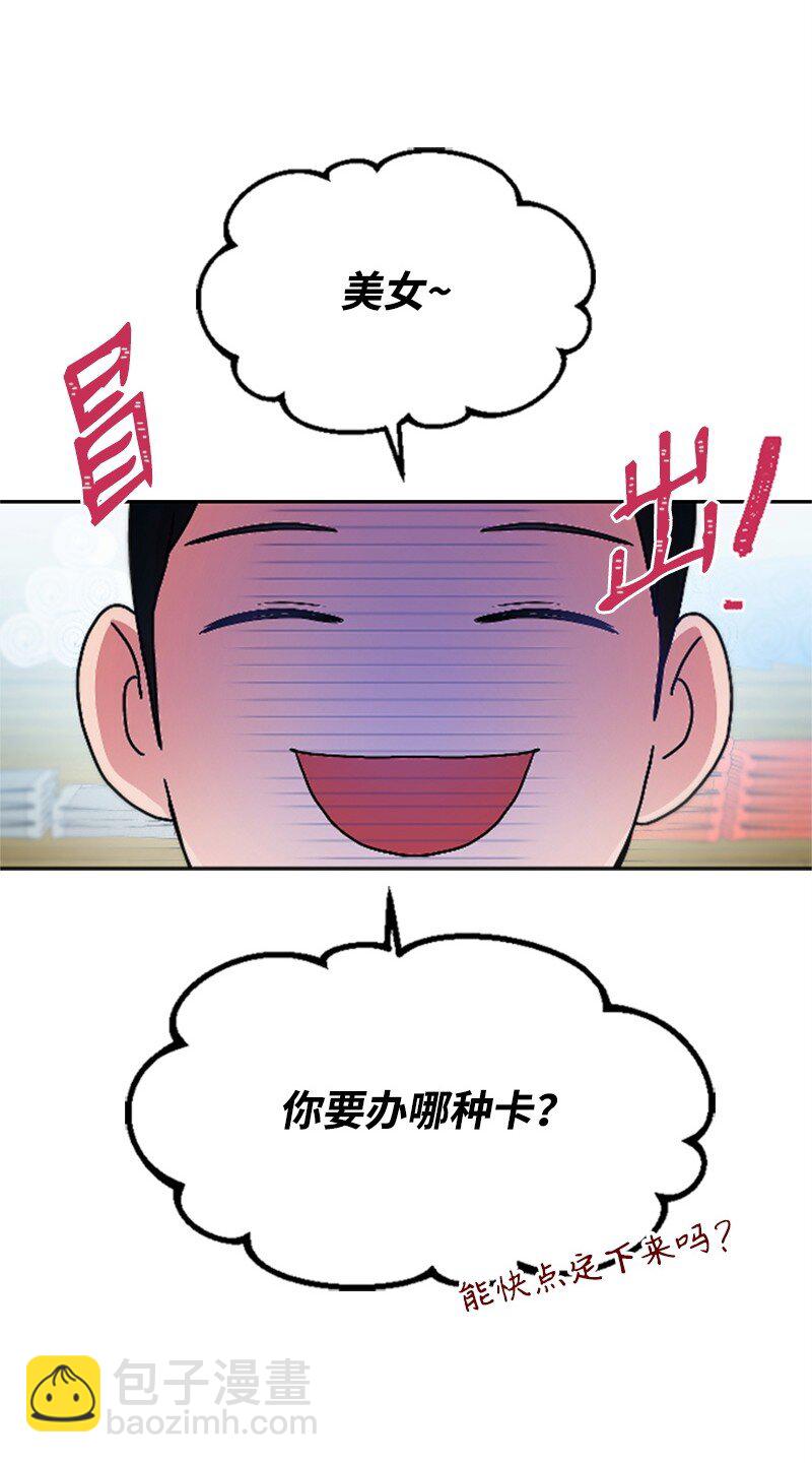 《肌肉甜心》02 惊喜大发现 第13页
