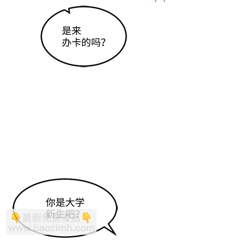 《肌肉甜心》02 惊喜大发现 第16页