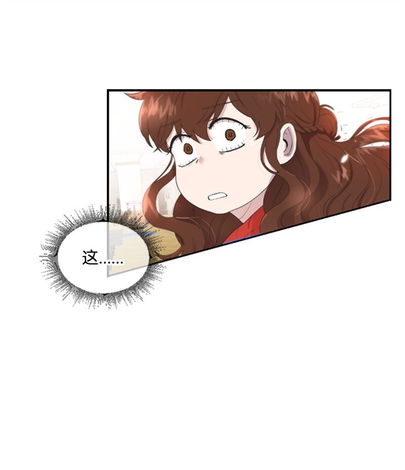 《肌肉甜心》02 惊喜大发现 第19页