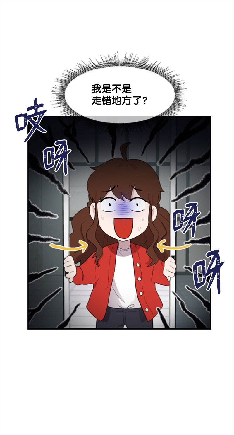 《肌肉甜心》02 惊喜大发现 第1页