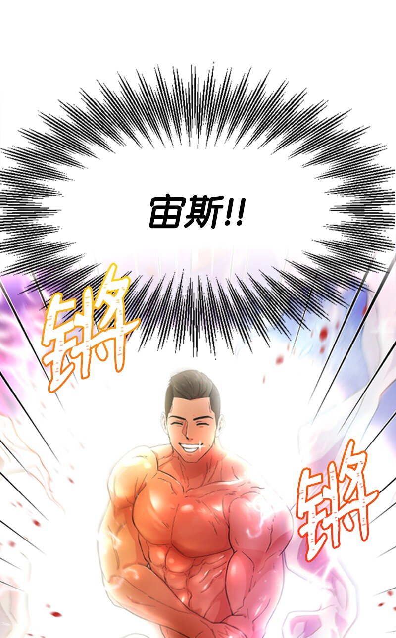 《肌肉甜心》02 惊喜大发现 第22页