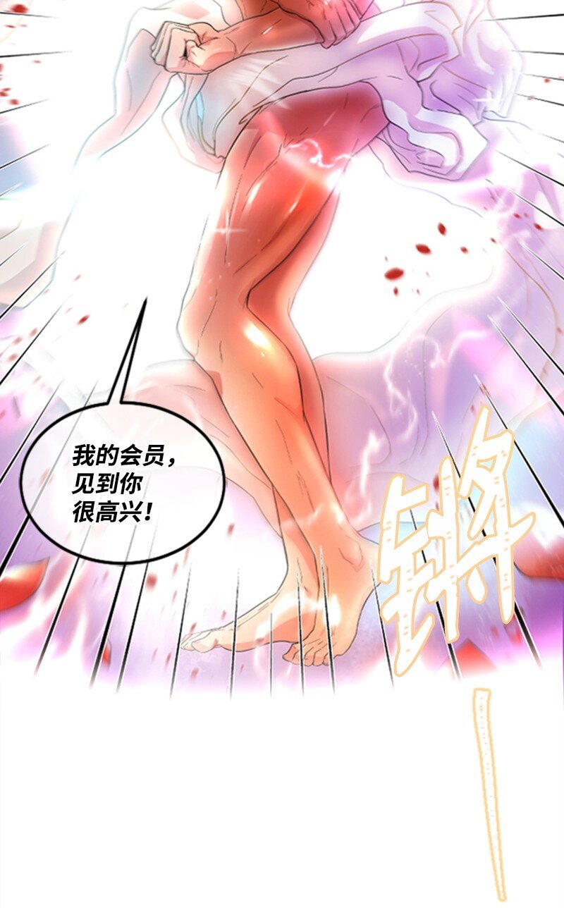 《肌肉甜心》02 惊喜大发现 第23页