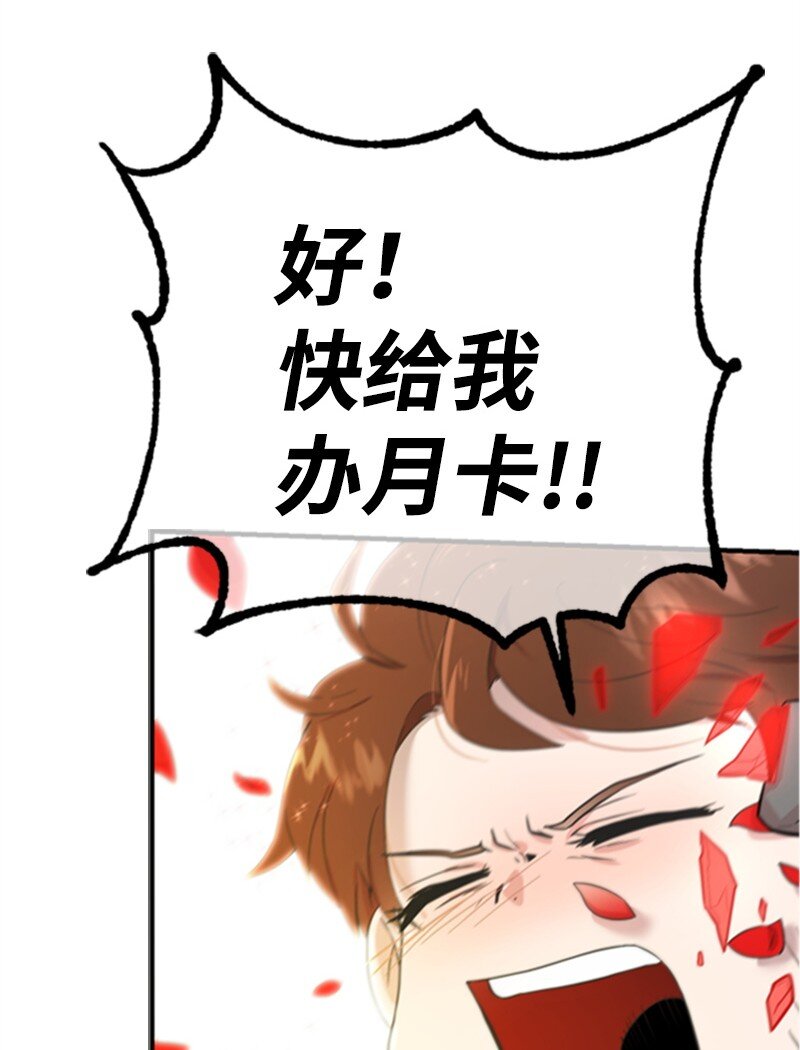 《肌肉甜心》02 惊喜大发现 第26页