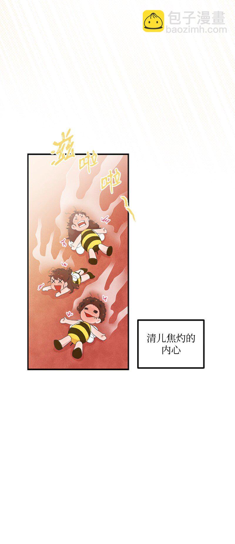 《肌肉甜心》02 惊喜大发现 第28页