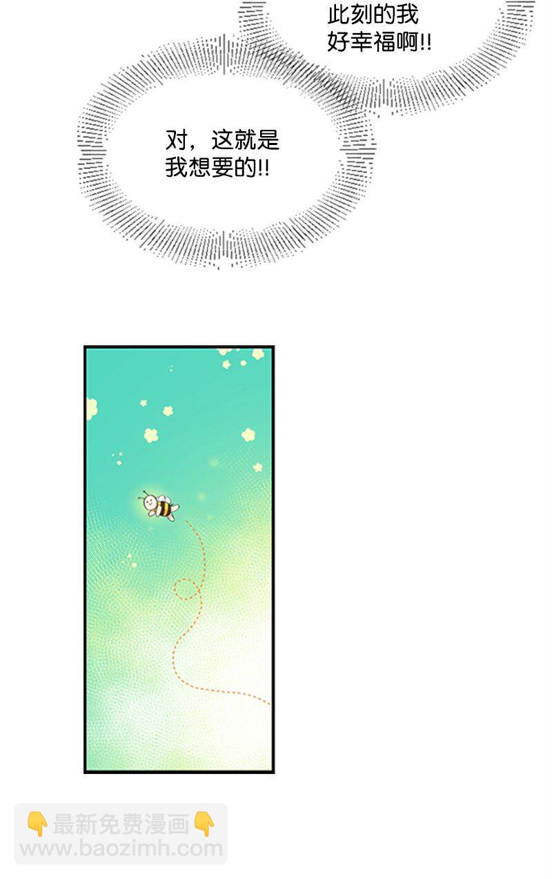 《肌肉甜心》02 惊喜大发现 第31页