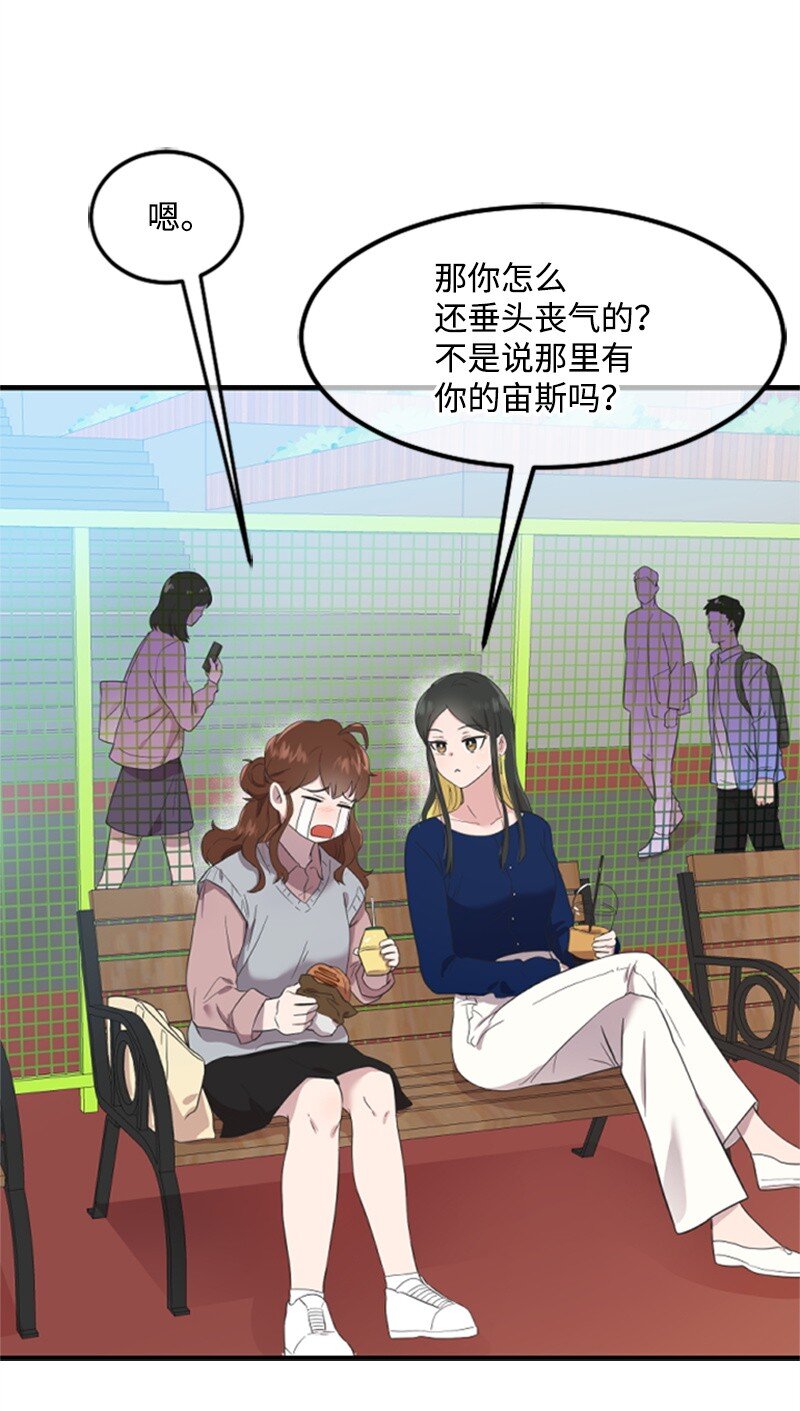《肌肉甜心》02 惊喜大发现 第39页
