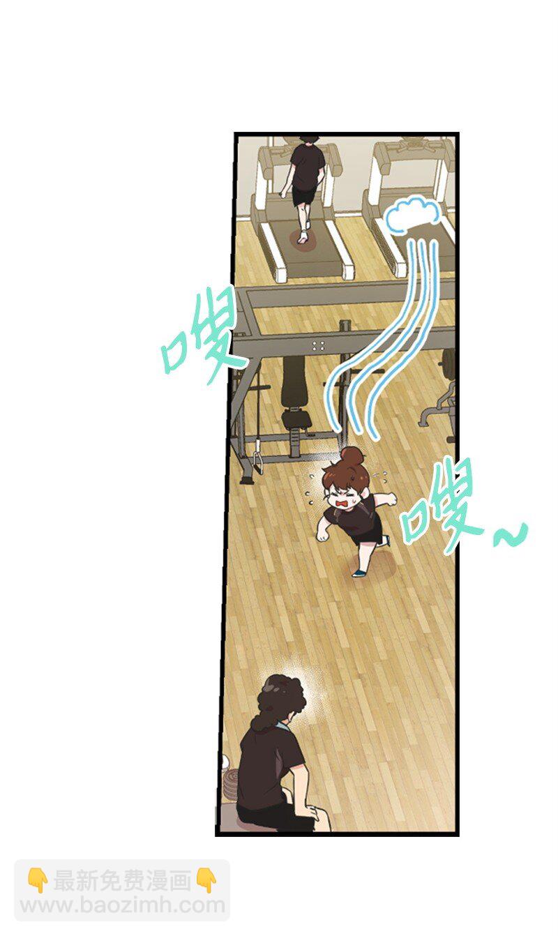 《肌肉甜心》02 惊喜大发现 第44页