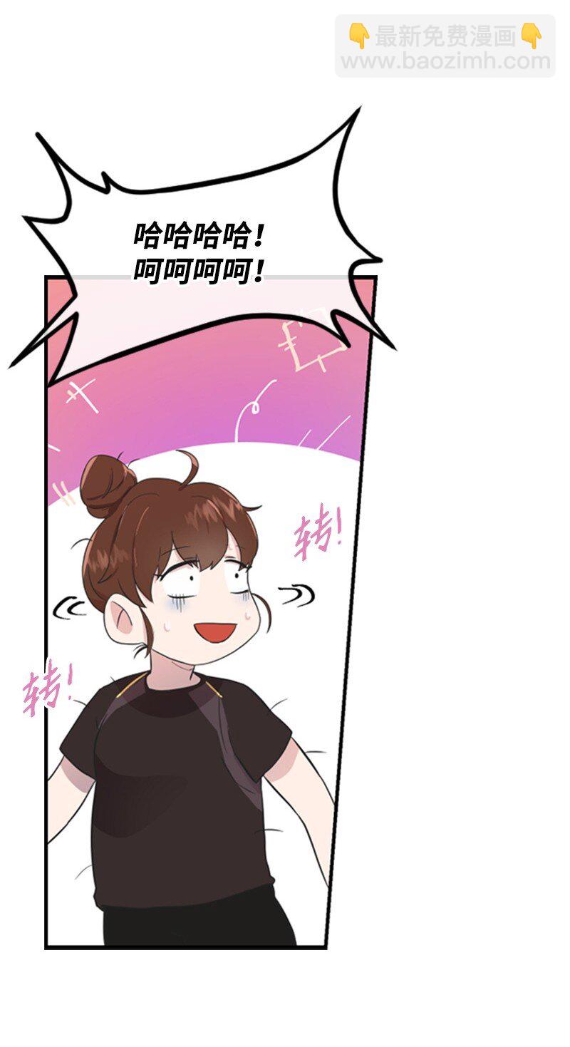 《肌肉甜心》02 惊喜大发现 第47页
