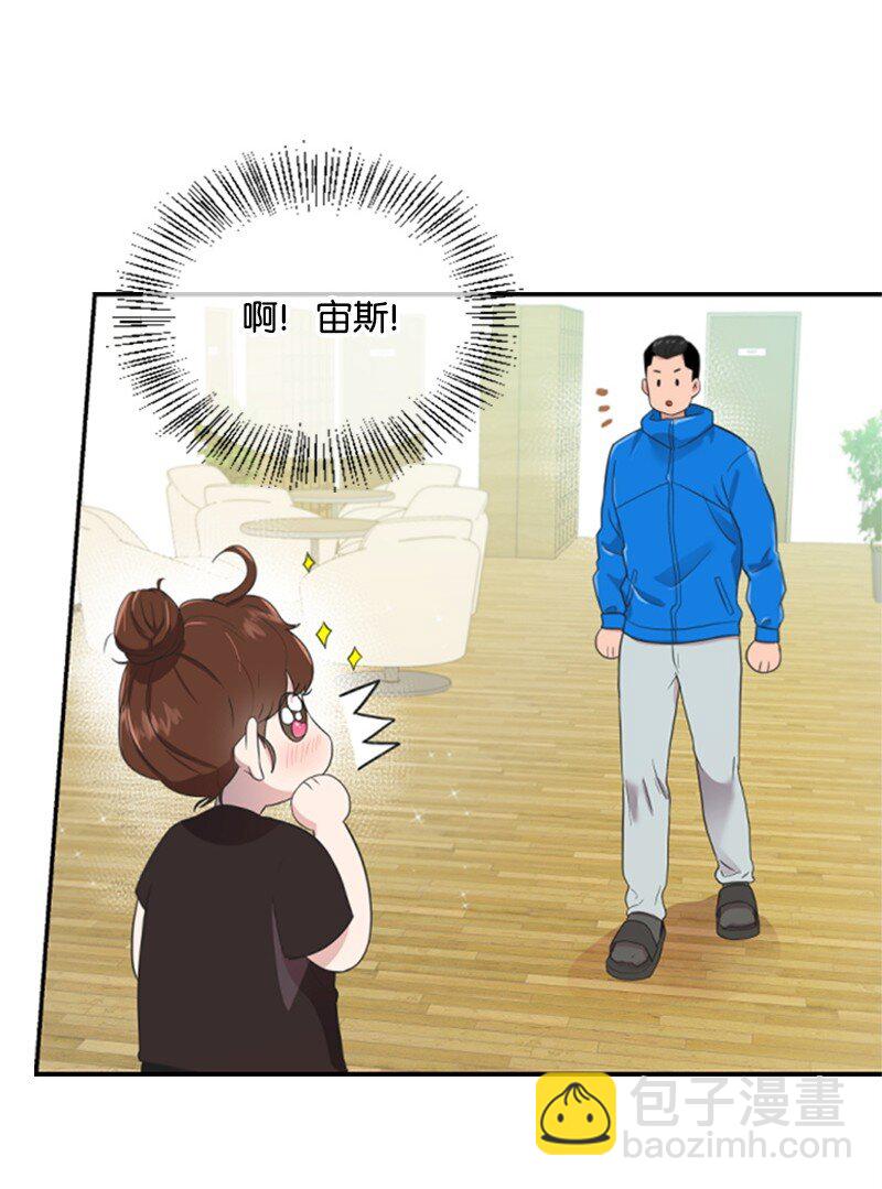 《肌肉甜心》02 惊喜大发现 第48页