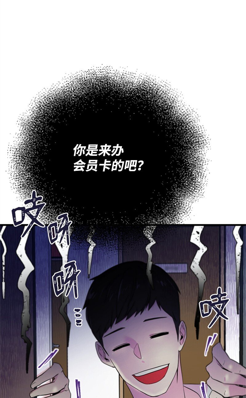 《肌肉甜心》02 惊喜大发现 第4页