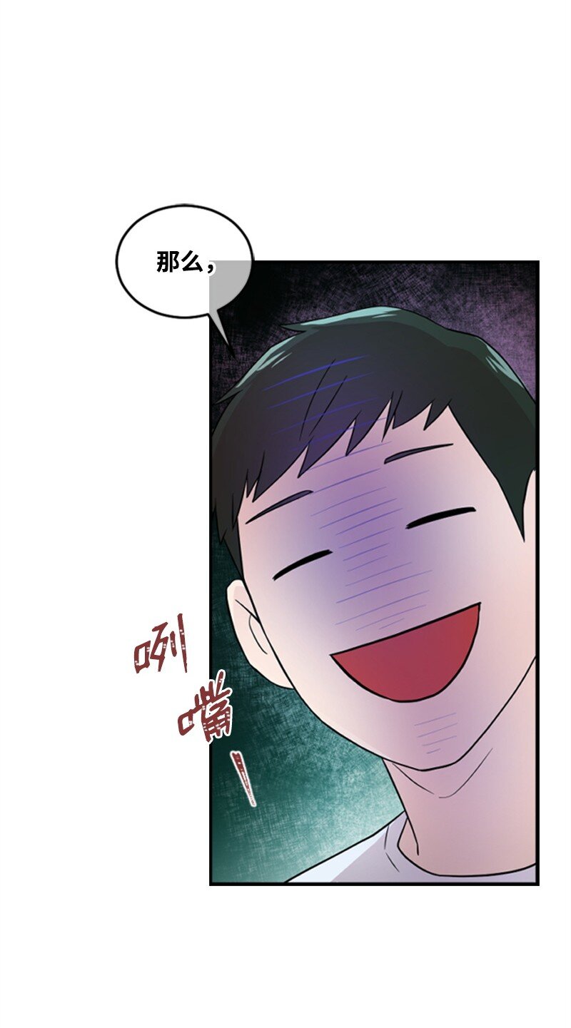 《肌肉甜心》02 惊喜大发现 第7页