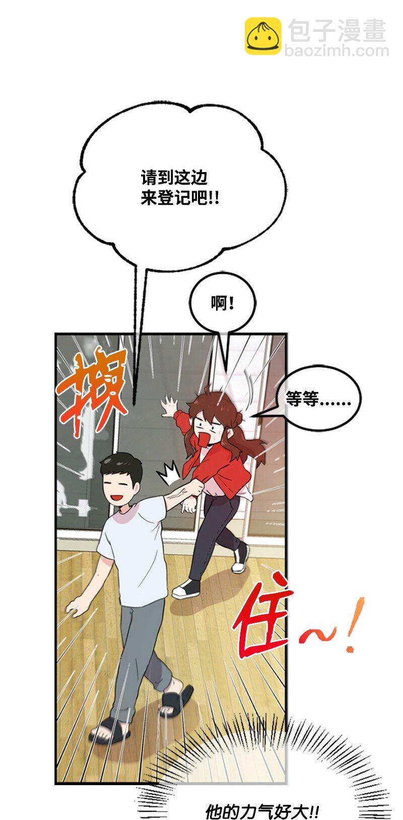 《肌肉甜心》02 惊喜大发现 第8页