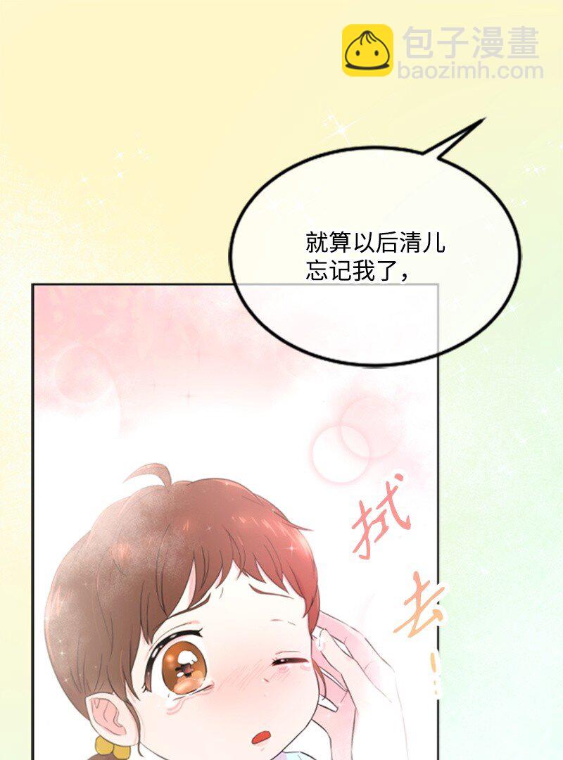《肌肉甜心》01 养眼的肌肉 第10页