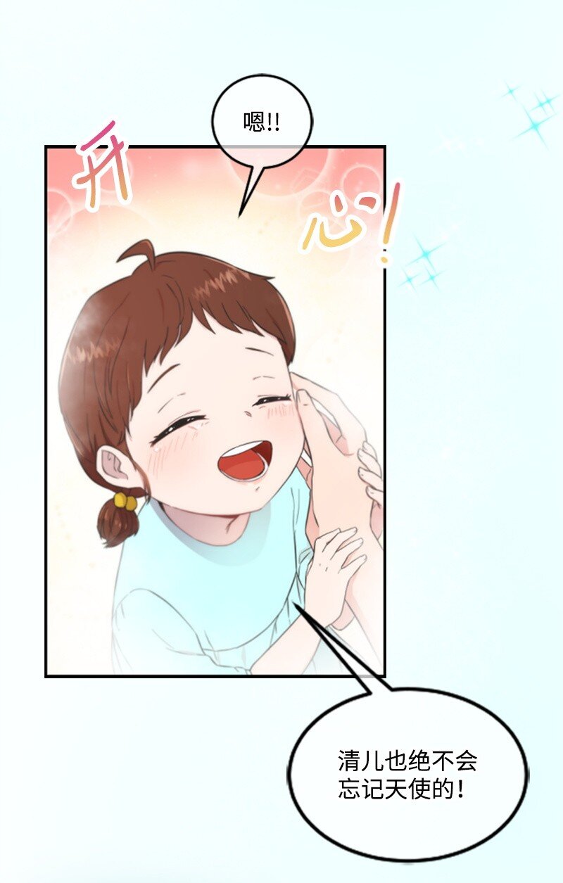 《肌肉甜心》01 养眼的肌肉 第12页
