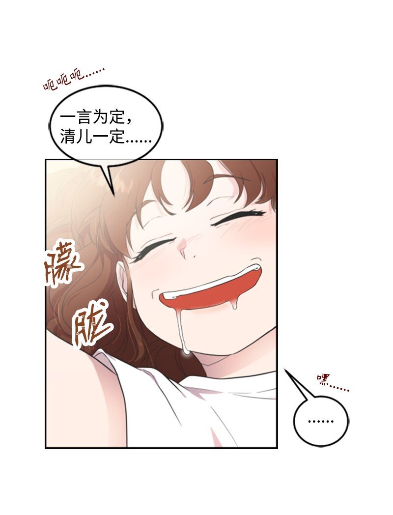 《肌肉甜心》01 养眼的肌肉 第14页
