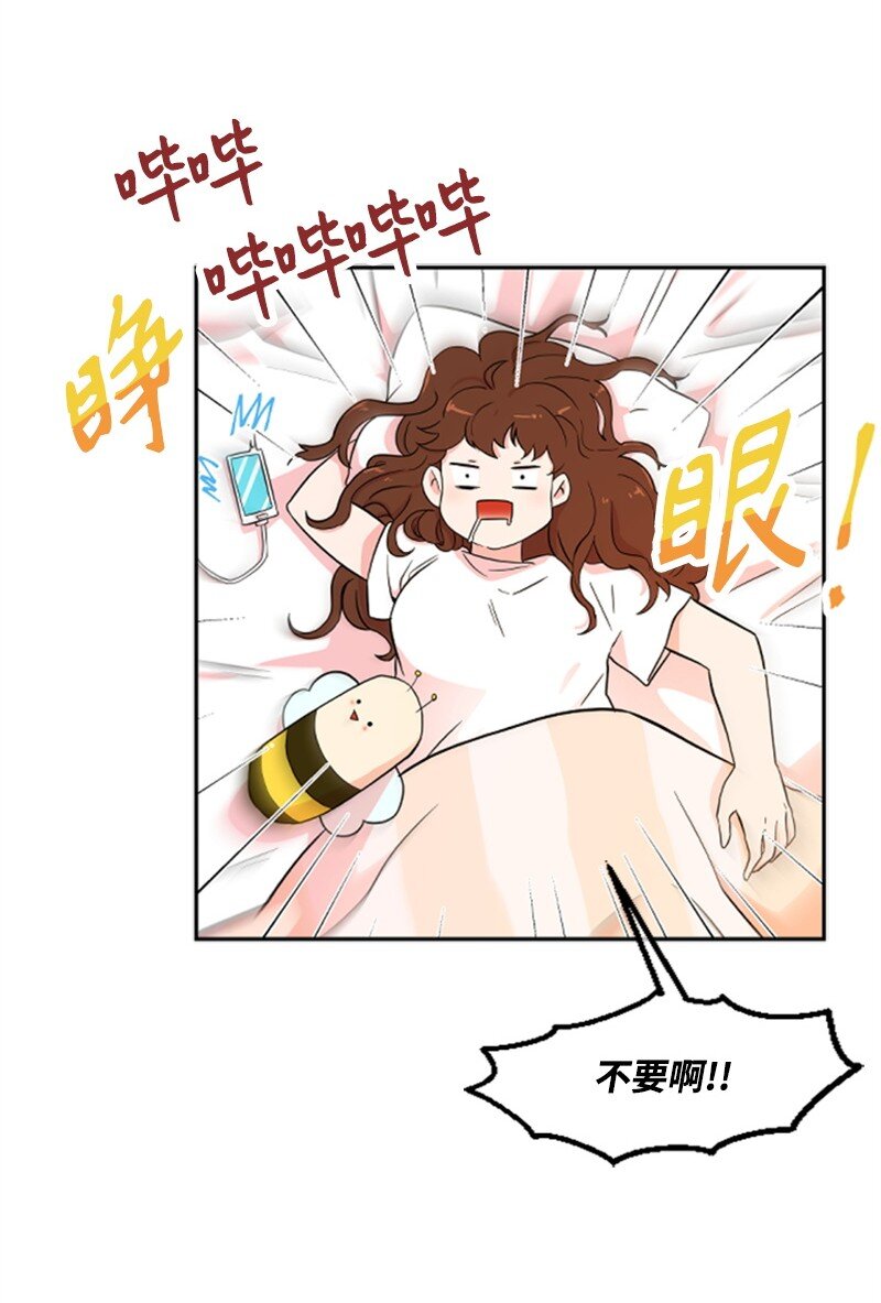 《肌肉甜心》01 养眼的肌肉 第15页