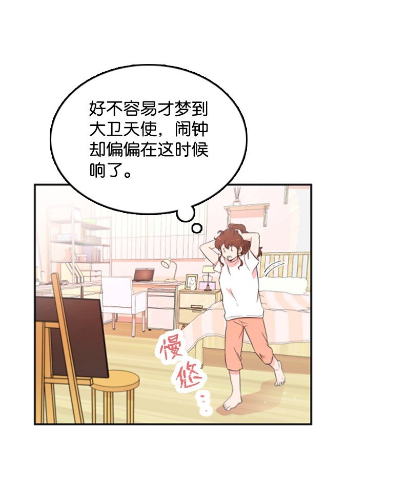 《肌肉甜心》01 养眼的肌肉 第16页
