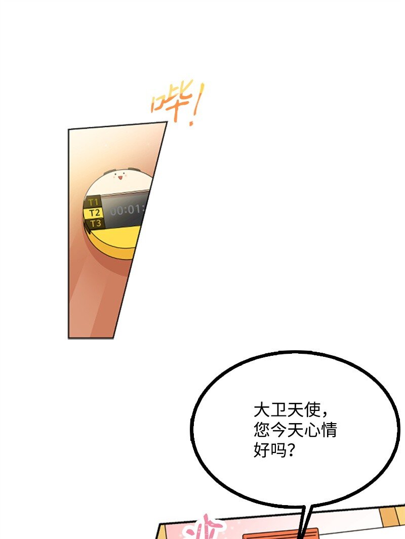 《肌肉甜心》01 养眼的肌肉 第18页