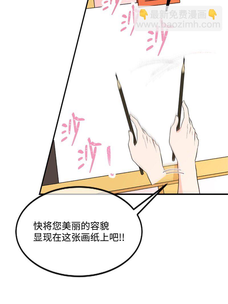 《肌肉甜心》01 养眼的肌肉 第19页