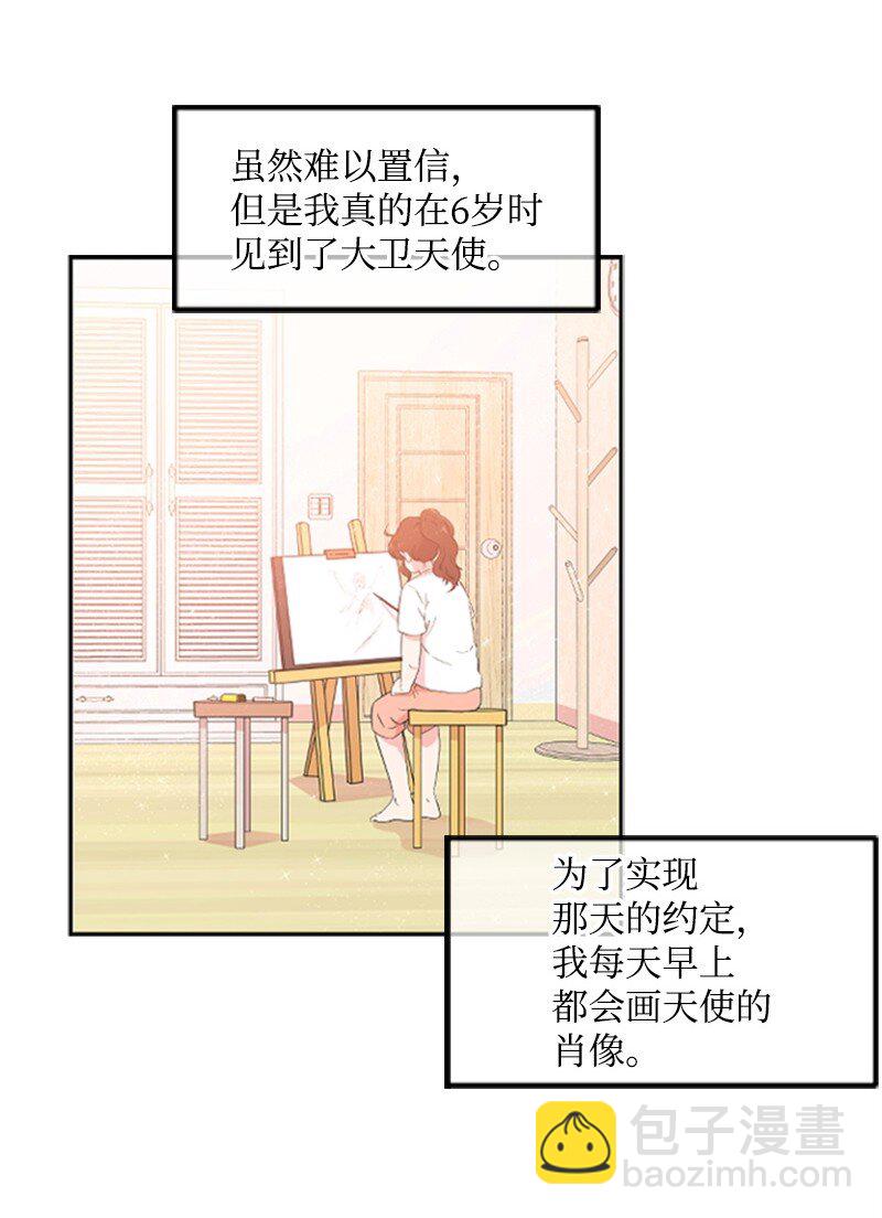 《肌肉甜心》01 养眼的肌肉 第20页