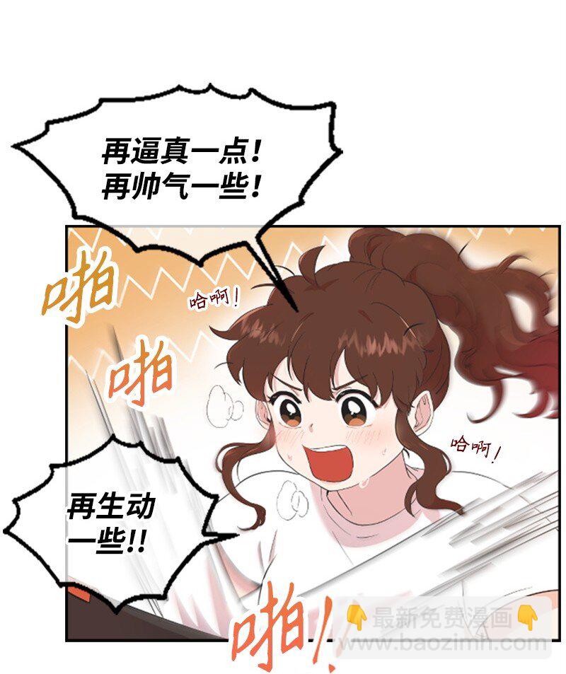 《肌肉甜心》01 养眼的肌肉 第21页
