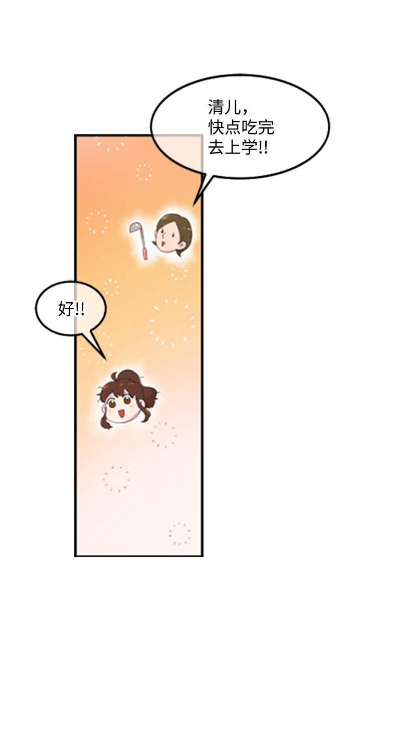 《肌肉甜心》01 养眼的肌肉 第26页