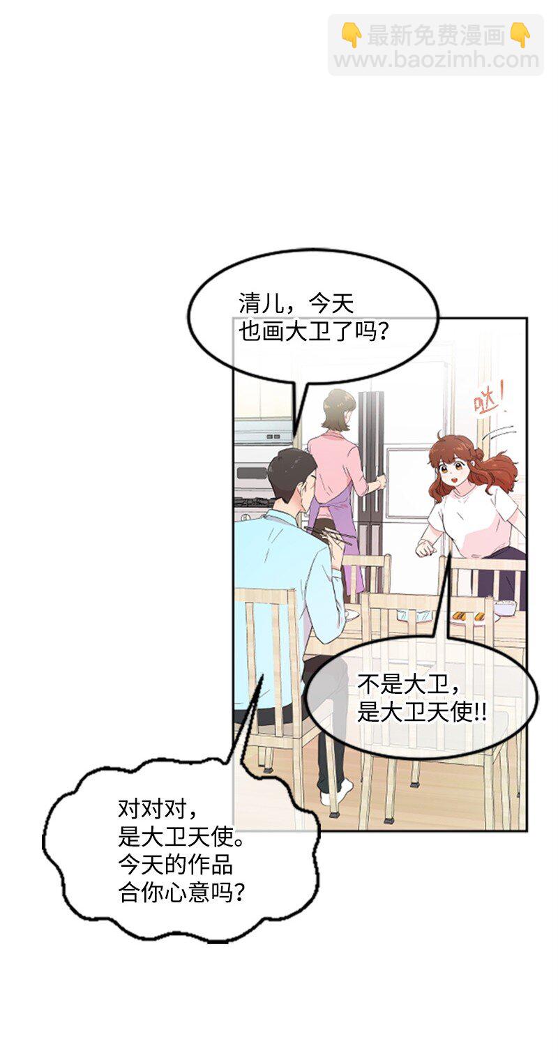 《肌肉甜心》01 养眼的肌肉 第27页