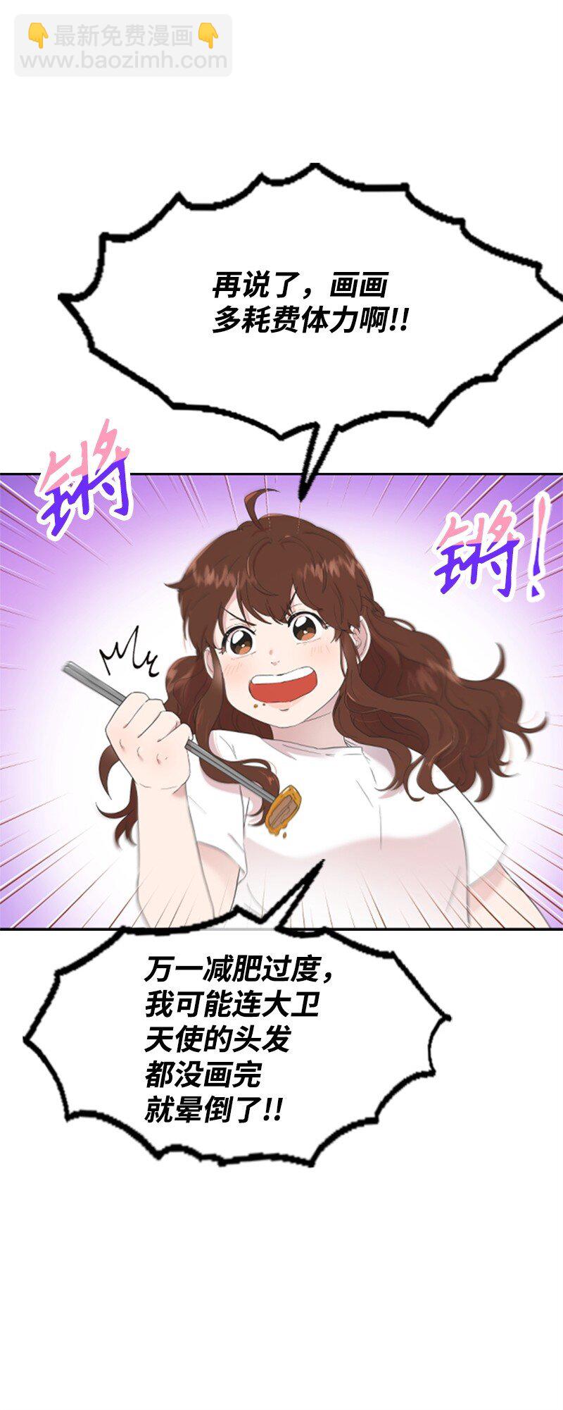 《肌肉甜心》01 养眼的肌肉 第32页