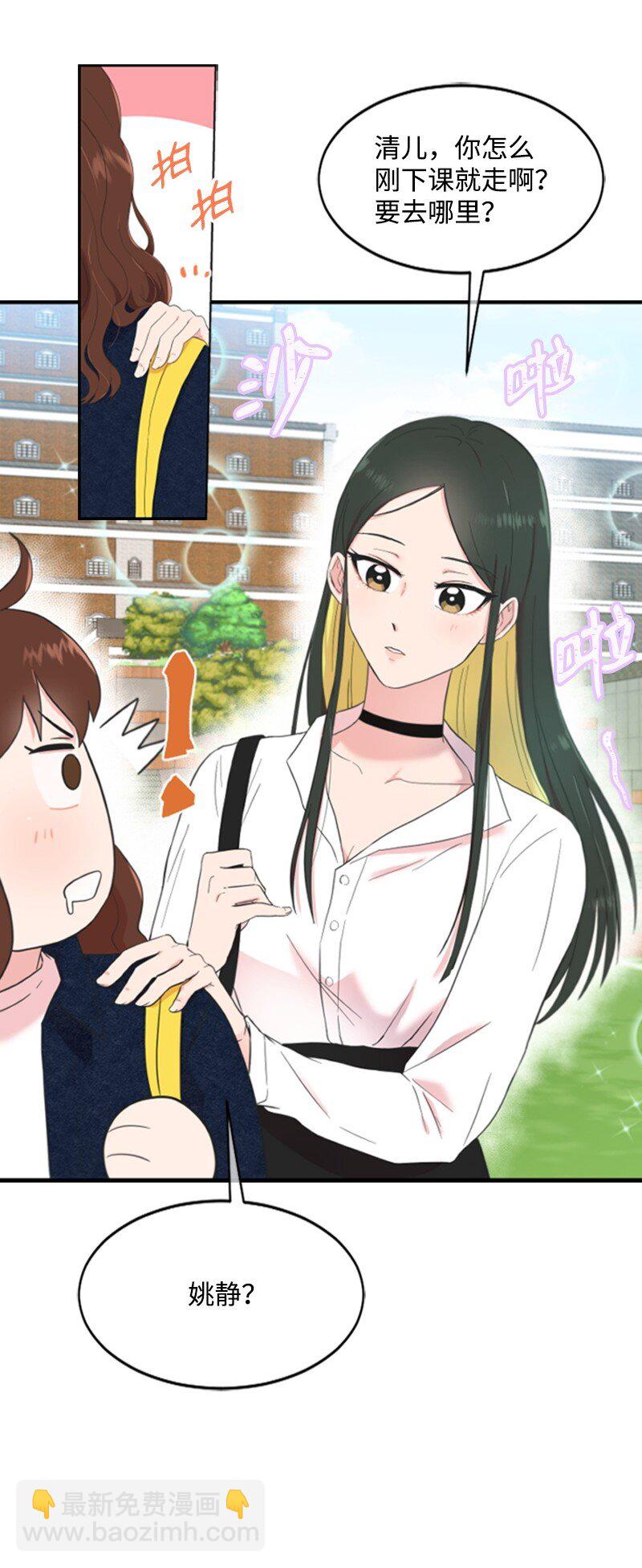 《肌肉甜心》01 养眼的肌肉 第42页