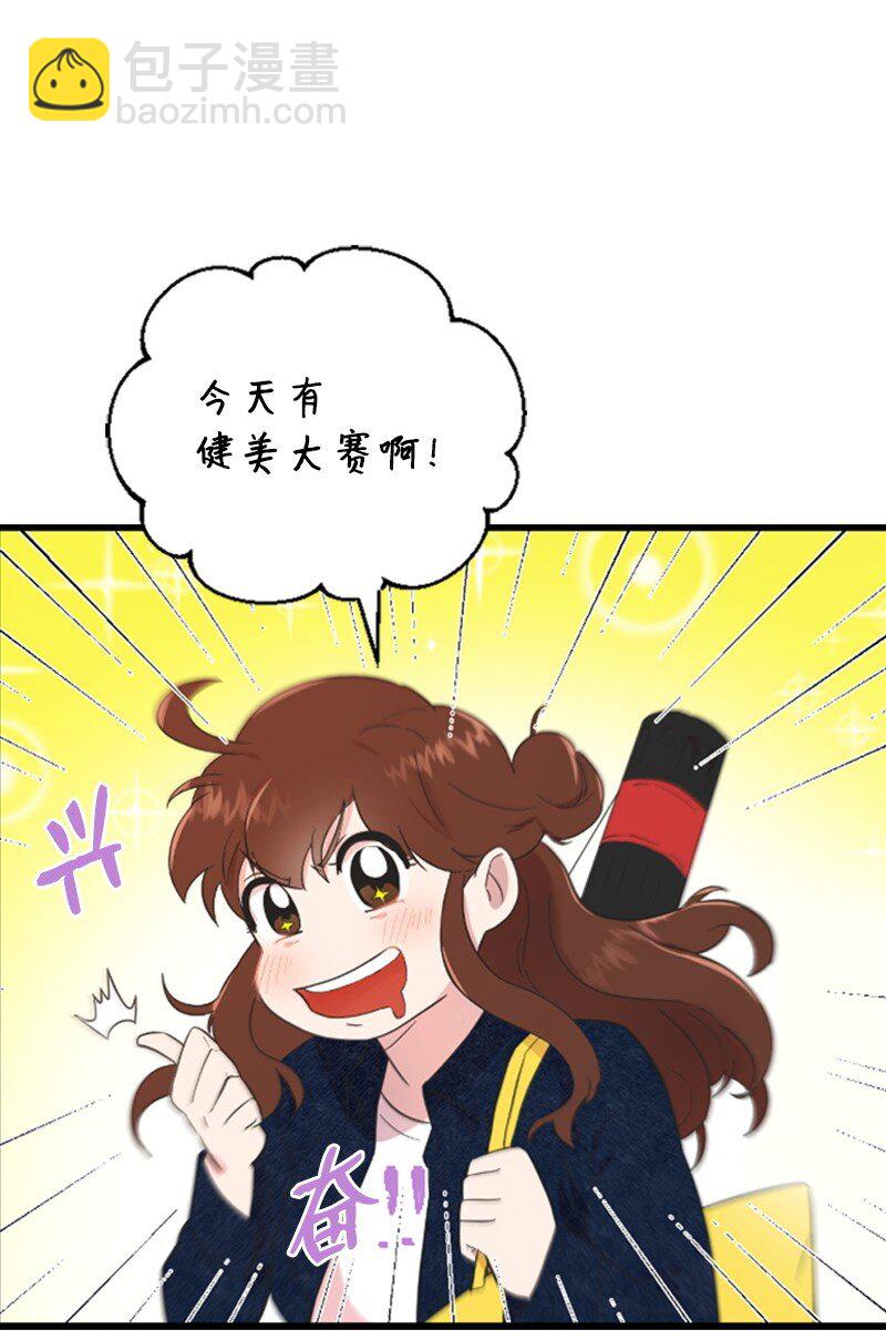 《肌肉甜心》01 养眼的肌肉 第43页