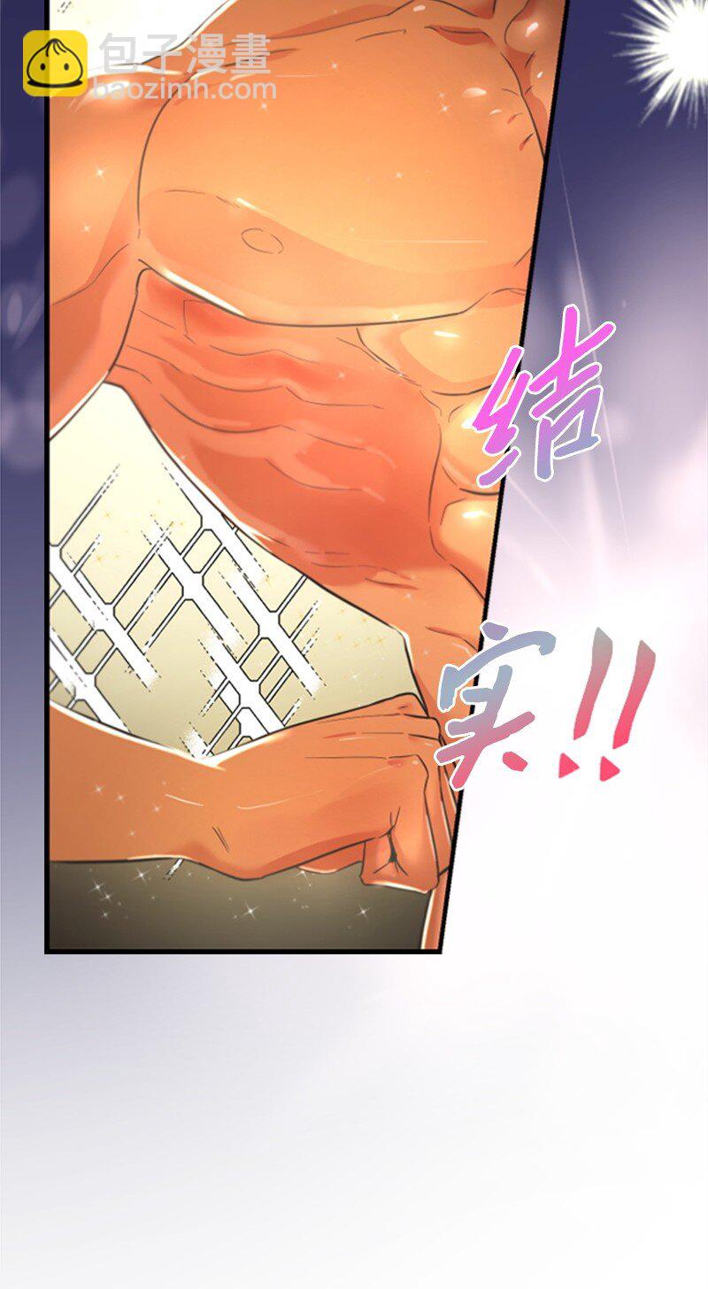 《肌肉甜心》01 养眼的肌肉 第50页