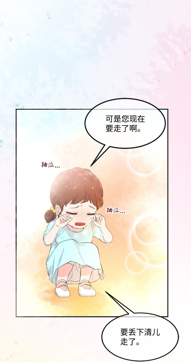 《肌肉甜心》01 养眼的肌肉 第5页