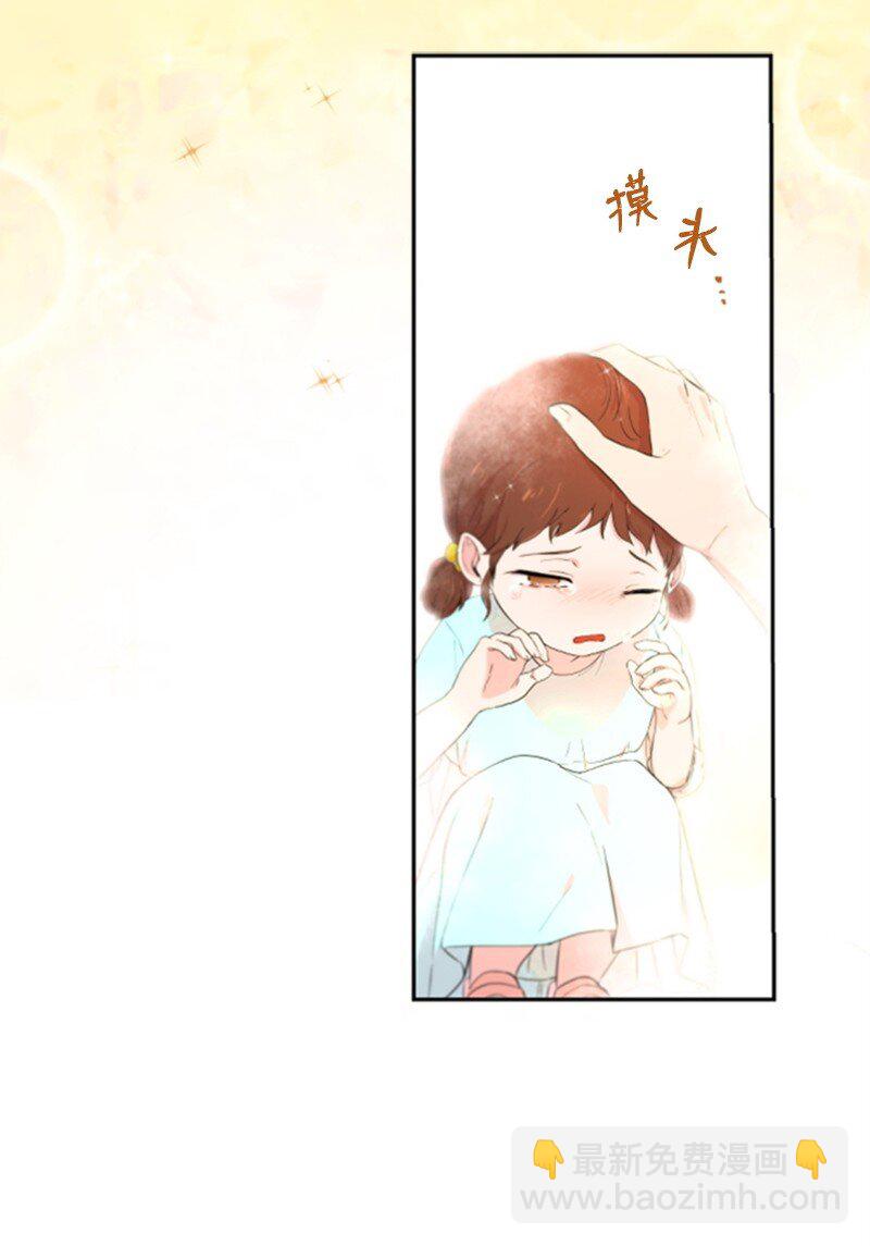 《肌肉甜心》01 养眼的肌肉 第7页