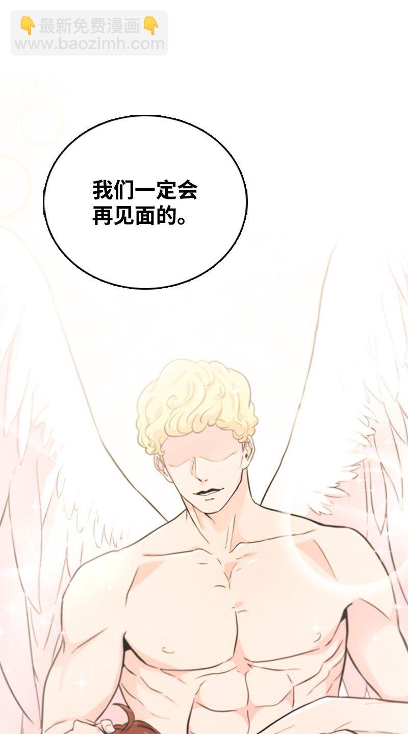 《肌肉甜心》01 养眼的肌肉 第8页