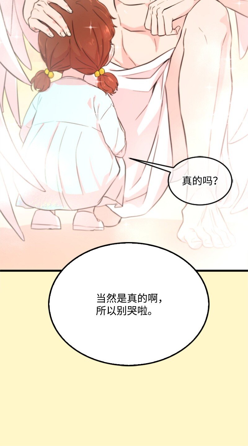 《肌肉甜心》01 养眼的肌肉 第9页