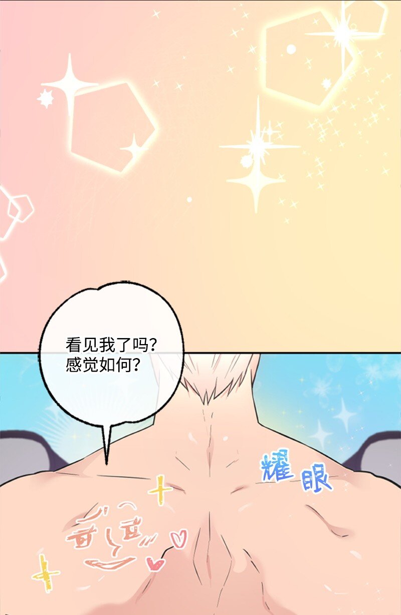 《肌肉甜心》08 捷足先登 第10页