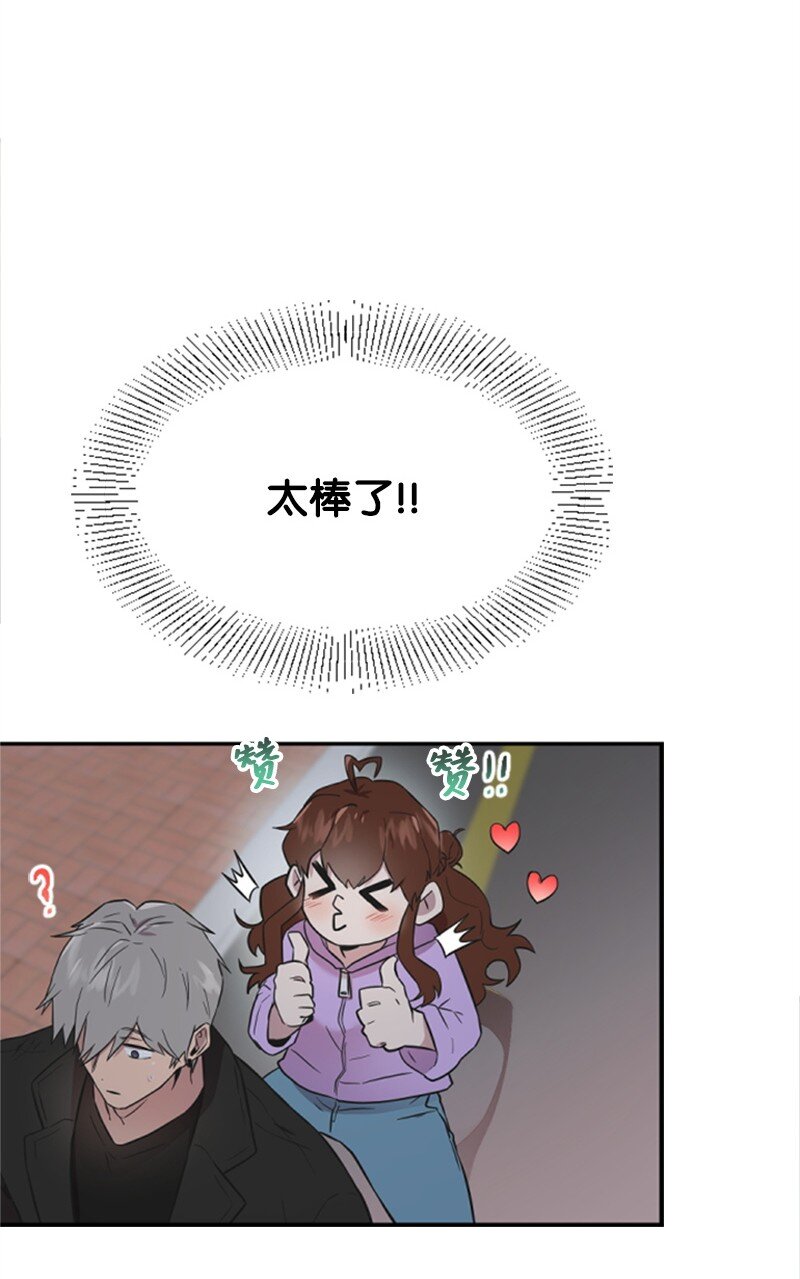 《肌肉甜心》08 捷足先登 第12页