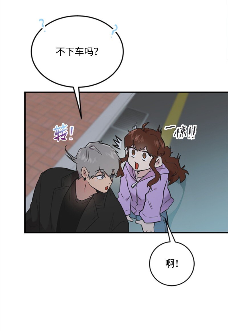 《肌肉甜心》08 捷足先登 第13页