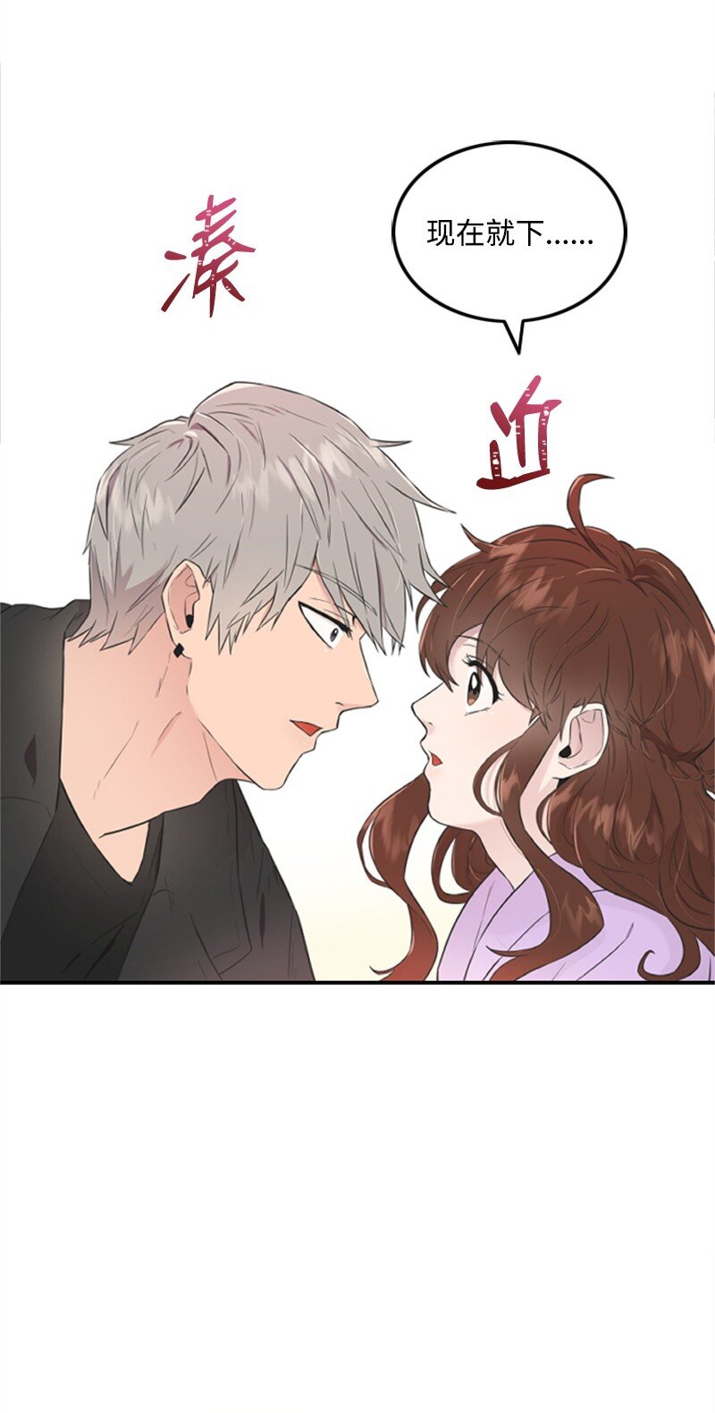 《肌肉甜心》08 捷足先登 第14页