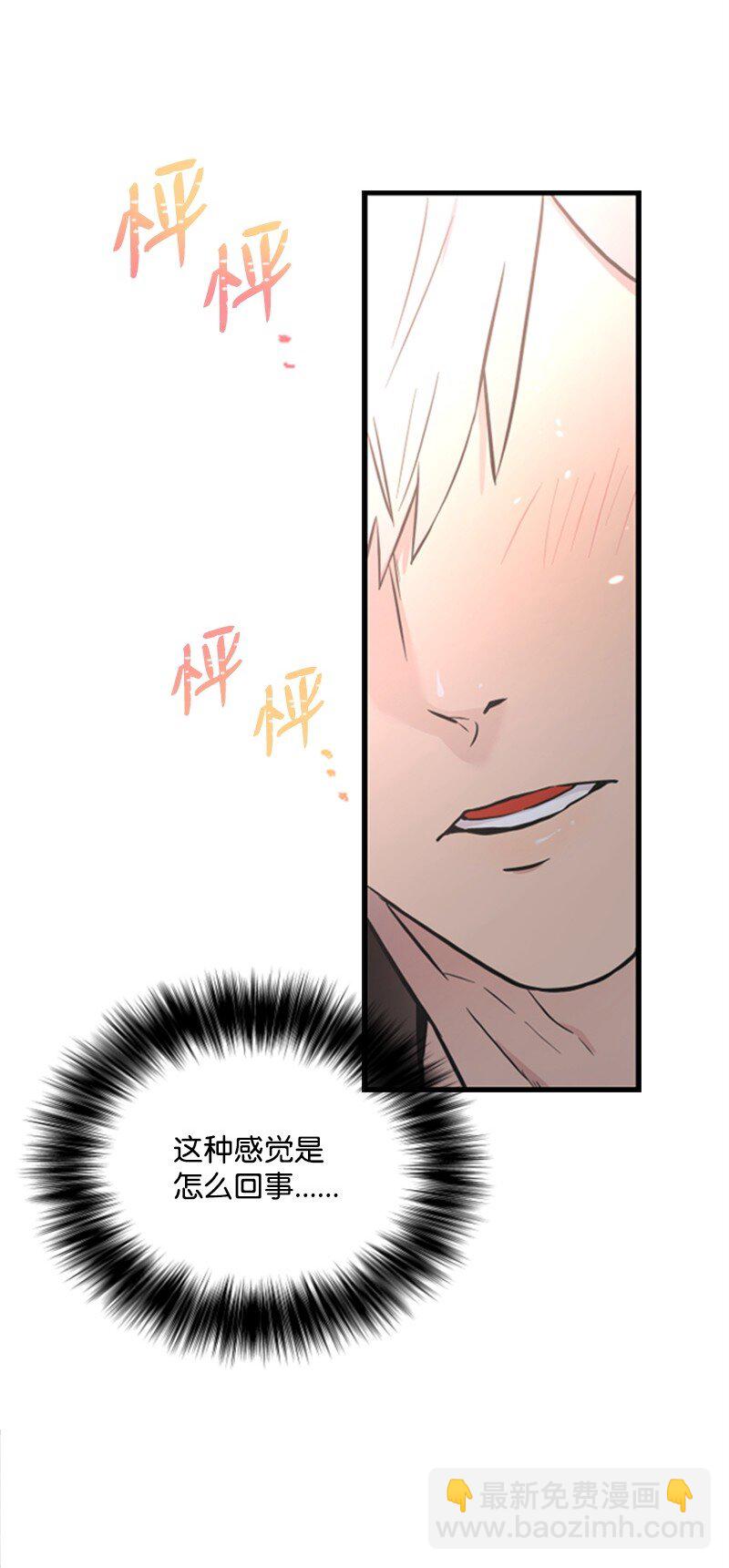 《肌肉甜心》08 捷足先登 第17页